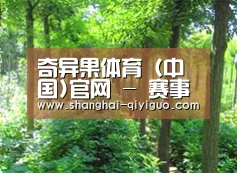 种植基地九